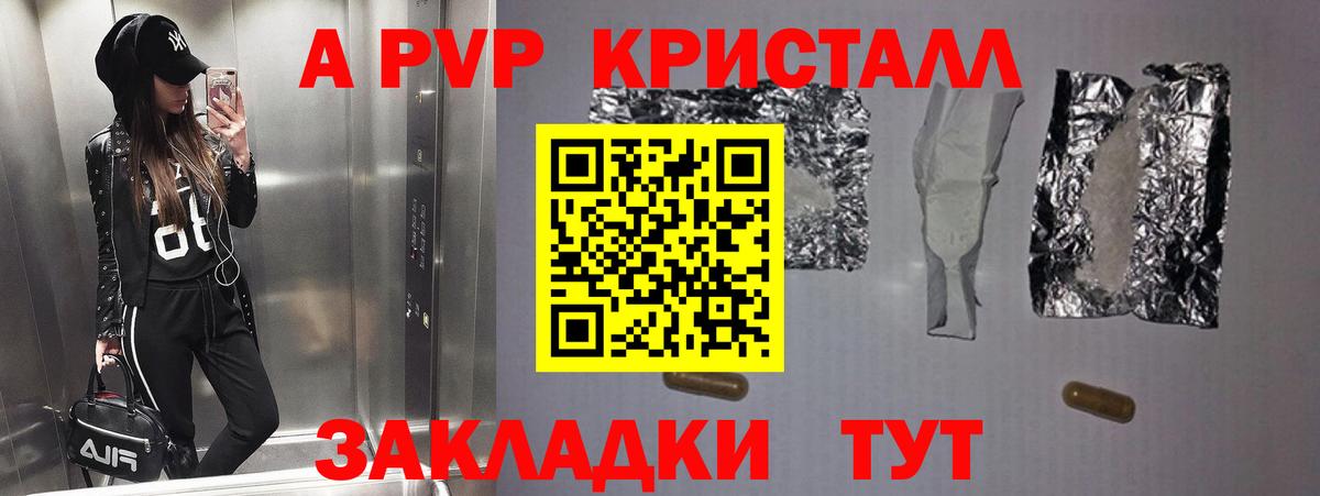 Альфа ПВП мука Воронеж