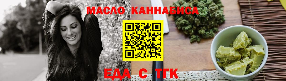 Воронеж  Cannafood конопля  Вход с VPN 