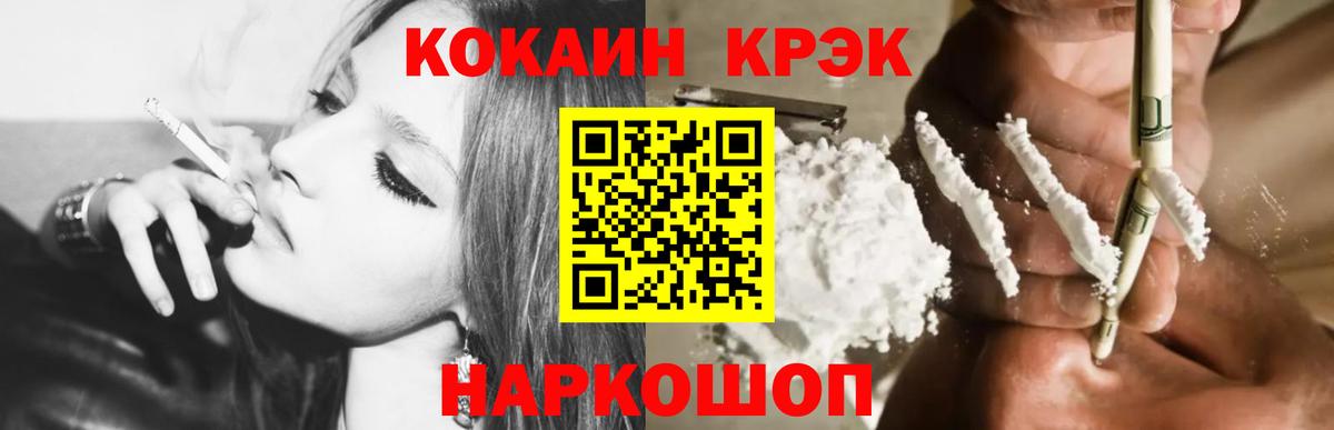 Воронеж  как найти закладки  Вход с VPN  Cocaine Колумбийский 