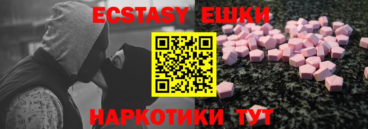 Ecstasy DUBAI  MEGA зеркало  Воронеж  ЭКСТАЗИ  ЭКСТАЗИ круглые  Вход с VPN 