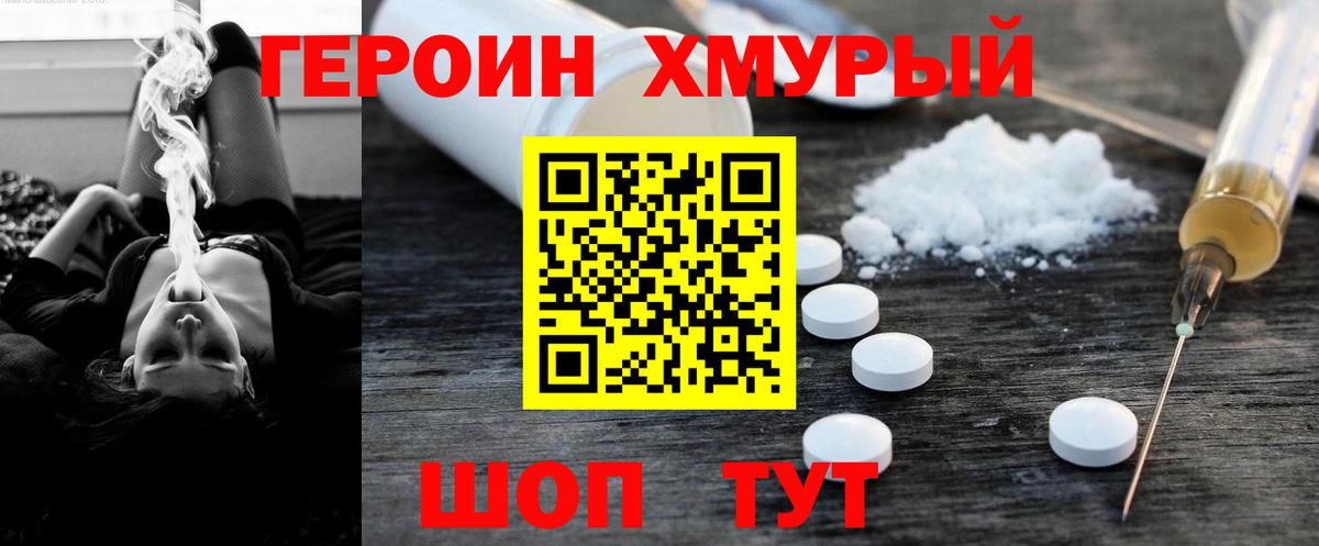 Воронеж  Героин герыч  Вход с VPN 