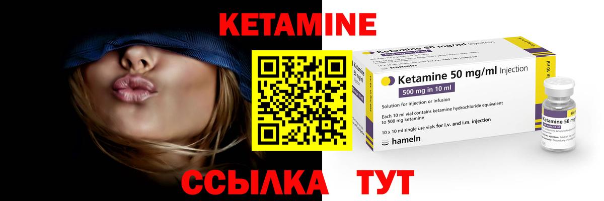 КЕТАМИН VHQ  Вход с VPN  Воронеж 