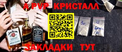 apvp Аша
