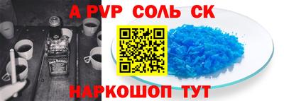 apvp Аша