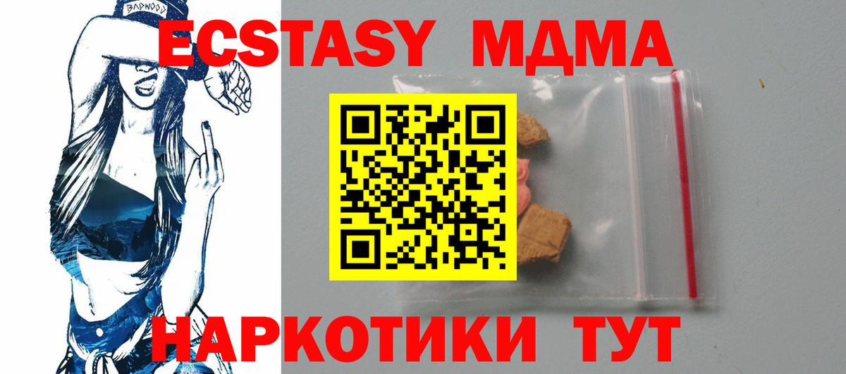 МДМА VHQ Воронеж