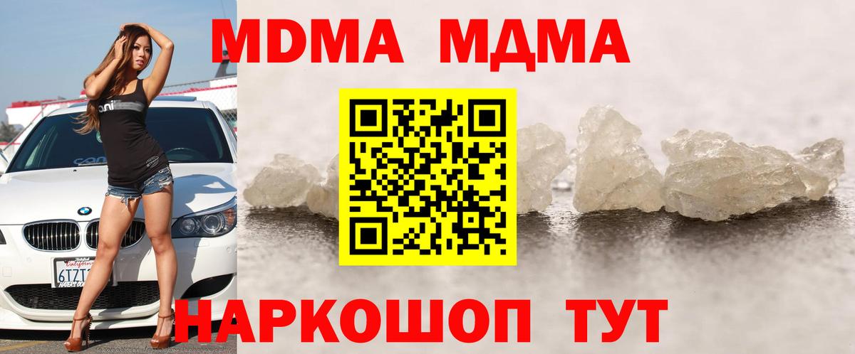 Воронеж  МДМА VHQ  Вход с VPN 