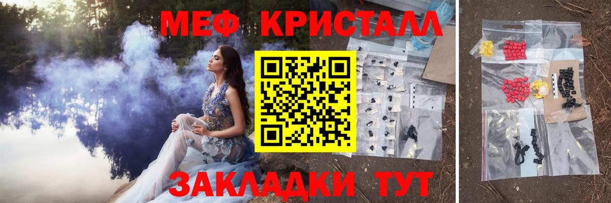 Воронеж  МЯУ-МЯУ мяу мяу  Меф  Меф VHQ  Вход с VPN 