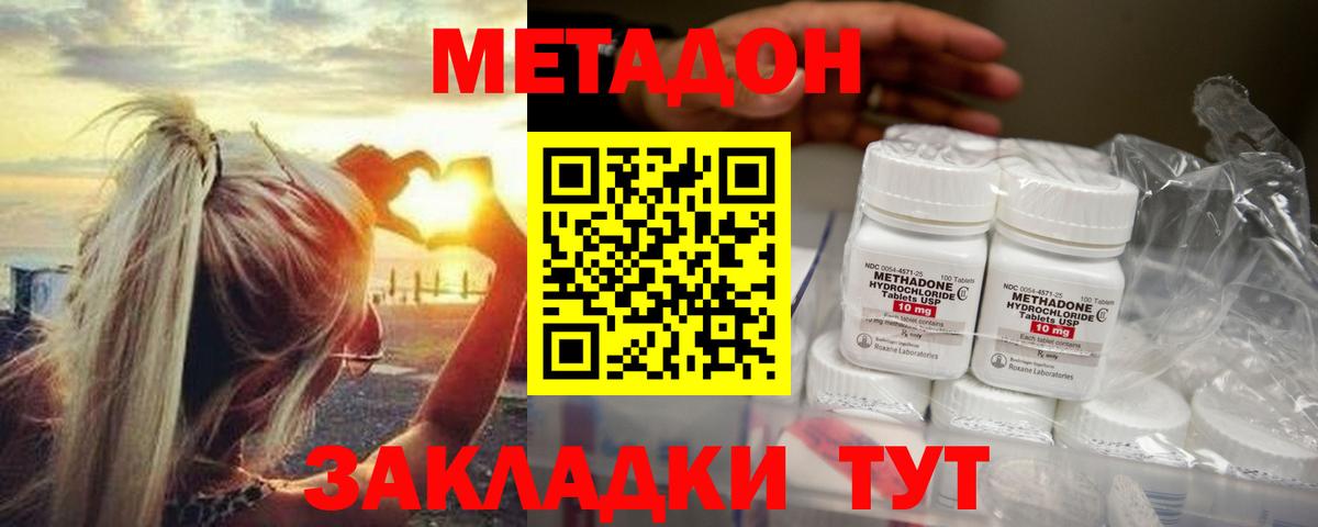 МЕТАДОН мёд  Метадон белоснежный  блэк спрут рабочий сайт  Воронеж  Вход с VPN 