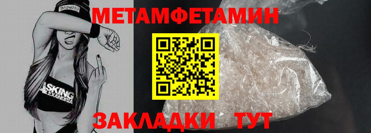 МЕТАМФЕТАМИН витя  МЕТАМФЕТАМИН  Воронеж  Вход с VPN 