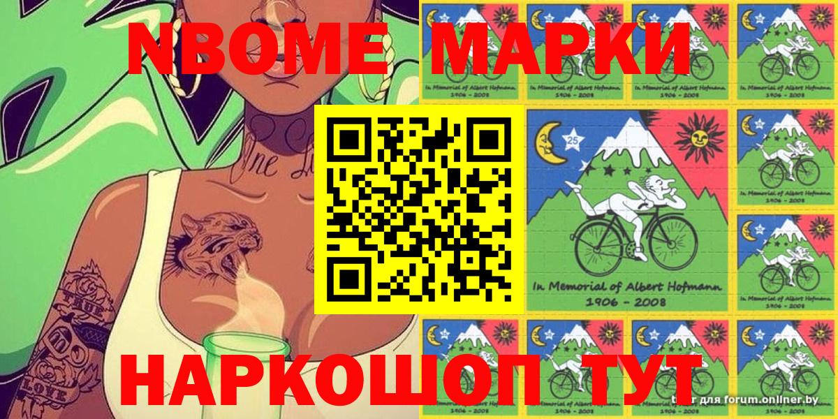 Наркотические марки 1,5мг  Наркотические марки  Воронеж  Вход с VPN  Наркотические марки 1,5мг 