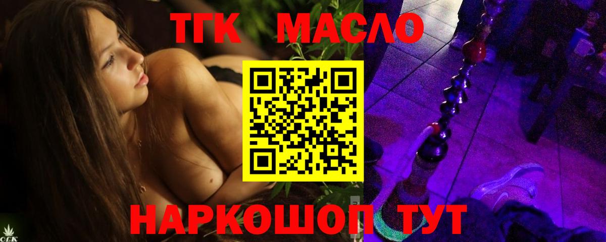 ТГК концентрат Воронеж