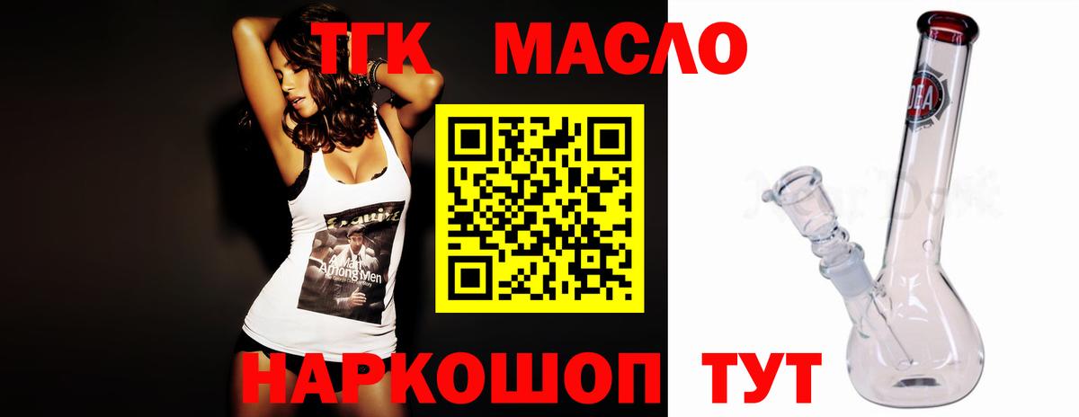 Дистиллят ТГК концентрат  Вход с VPN  Воронеж  ТГК вейп с тгк 